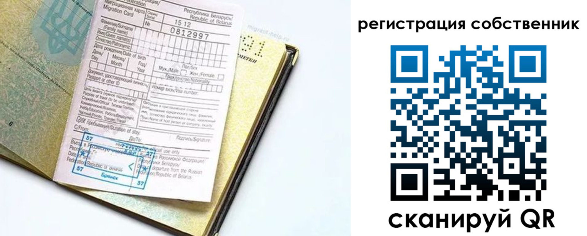 прописка законно в Лабинске