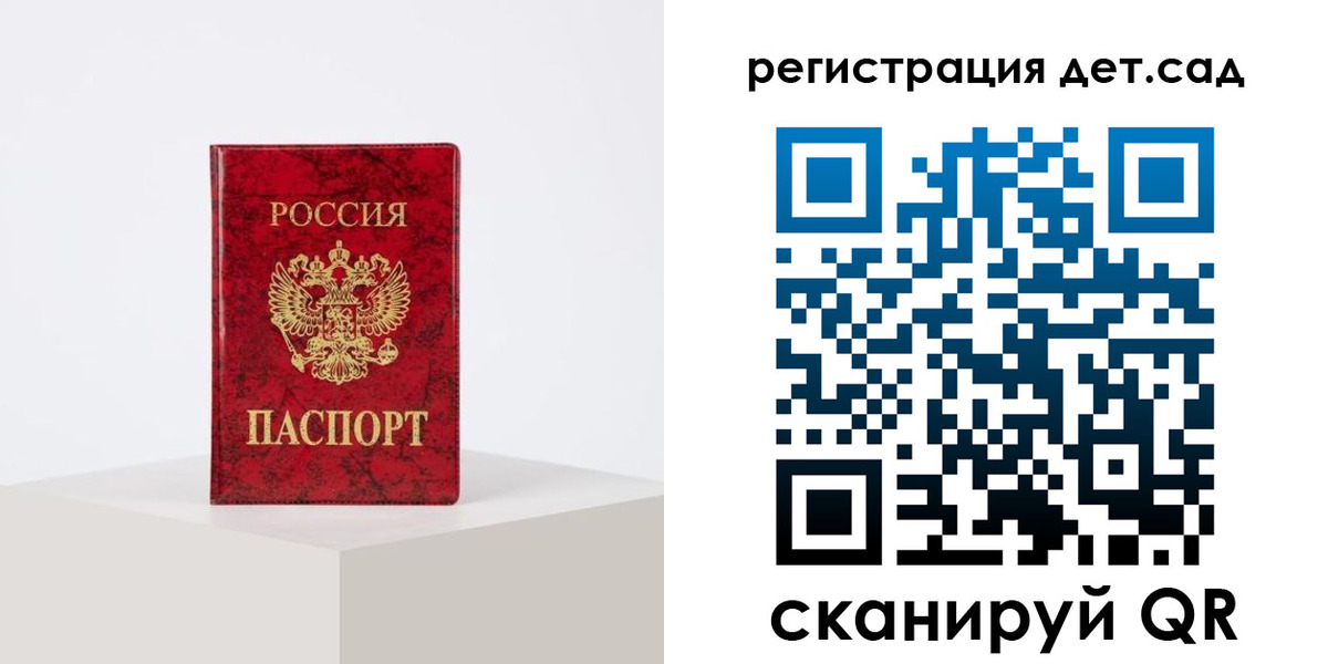временная регистрация купить в Лабинске