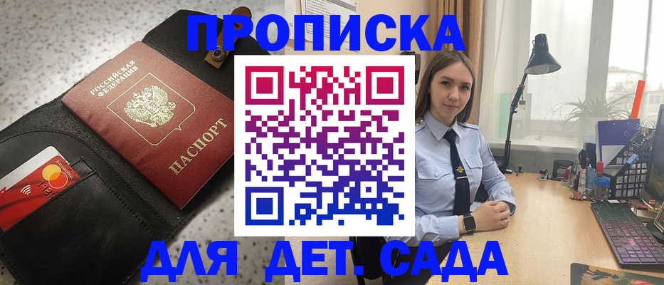 временная регистрация недорого в Лабинске