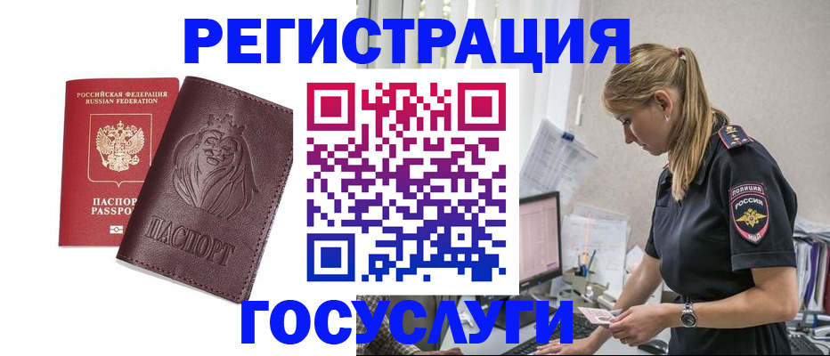 прописка для школы в Лабинске