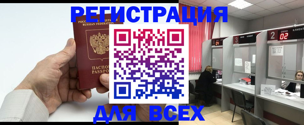 временная регистрация надежно в Лабинске
